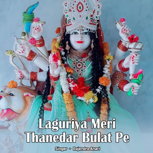 Laguriya Meri Thanedar Bulat Pe