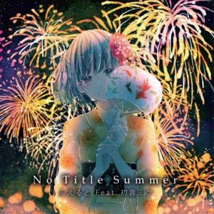 ホタライズ -2015 Summer Edition-