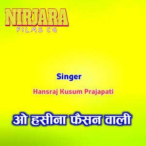 ओ हसीना फैसन वाली