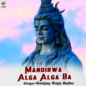 Mandirwa Alga Alga Ba