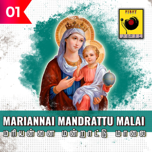 Mariannai Mandrattu Malai - 1