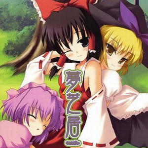 ぱにっく!ぱにっく!