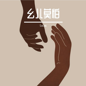 雾都巡航