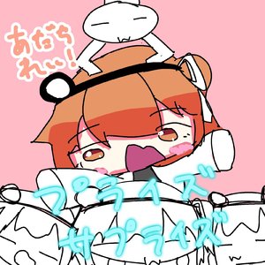 プライズサプライズ