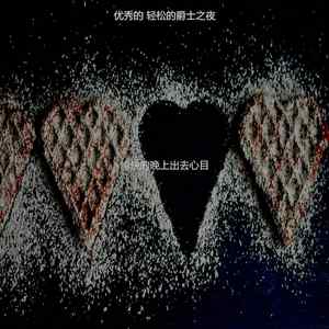 柔和的和朋友出去玩时刻