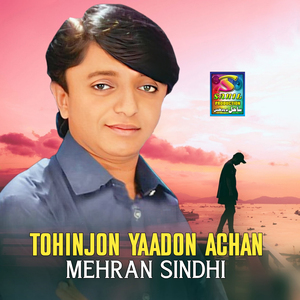 Sohina Peer Shah Mehmood Shah