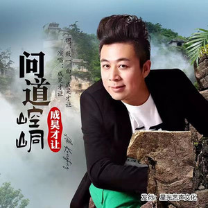问道崆峒