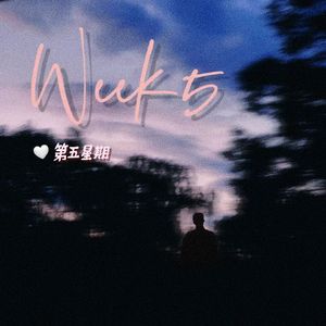 第五星期(Prod.Gr33nart Beats)