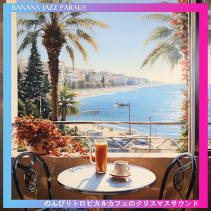 Greetings from the Holiday City (Key Ab Ver.)