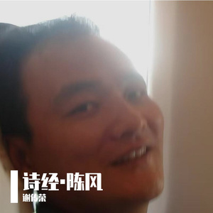 诗经·陈风·月出