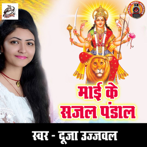 Maai Ke Sajal Pandaal