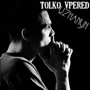 Tolko Vpered