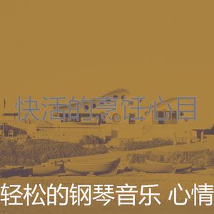 有趣吃情怀