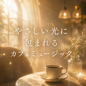 リフレクションズ・オン・ザ・デイ - 日々を映すギターの語り
