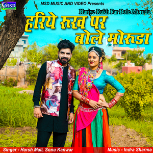 Hariye Rukh Par Bole Moruda
