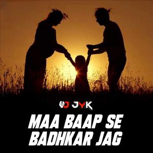 Maa Baap Se Badhkar Jag
