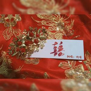 囍（怨妇版）（翻自 葛东琪）