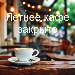 Октябрьский мотив