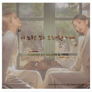 这首歌很久了（翻自 Solar&Kassy）