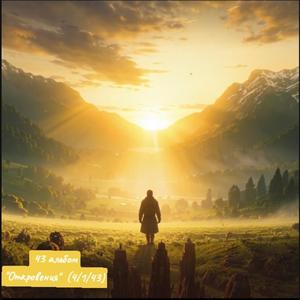 Ветхий днями