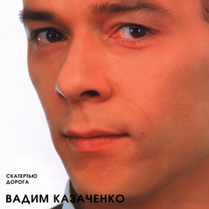 Последняя свеча (Догорает свеча)