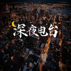 晴天星晴《觉悟 (戏腔)》
