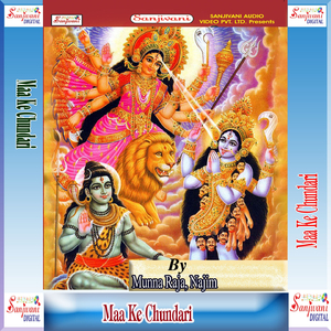 Dhowe Mai Ke Charaniya