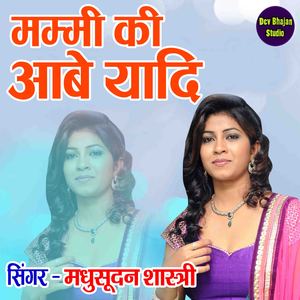 Mammi Ki Aabe Yaadi