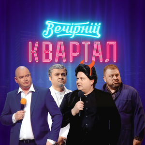 Стендап о карантине