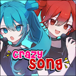 Crazy Song はちゃめちゃな歌