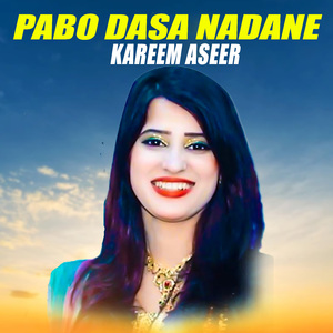 Pabo Dasa Nadane