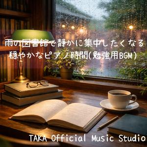 雨の午後に整う気持ち