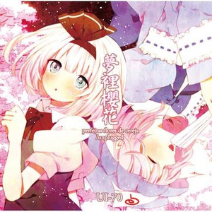 妖々夢 ～ Snow or Cherry Petal