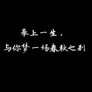 春秋live版