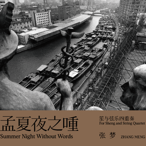 关灯吃面条 Having Noodles in the Darkness