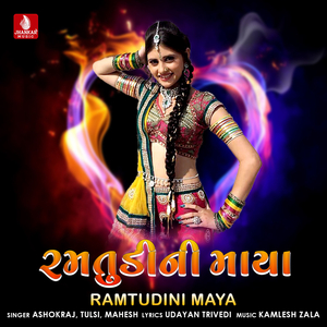 Gadhvadana Bidma Chodi