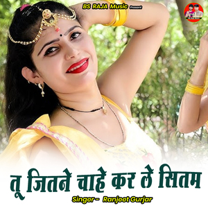 Too Jitane Chaahe Kar Le Sitam