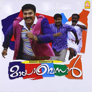 Mizhiyil Mizhiyil Maan Mizhiyil (Assal Assal Aayi)