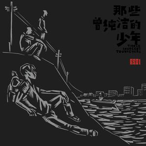 你说得对 (LP Version)