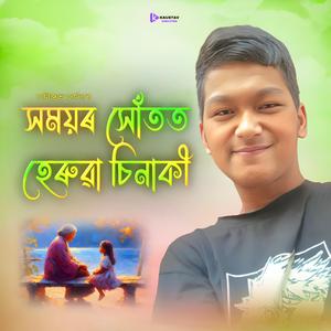 Xomoyor Xutot Heruwa Sinaki