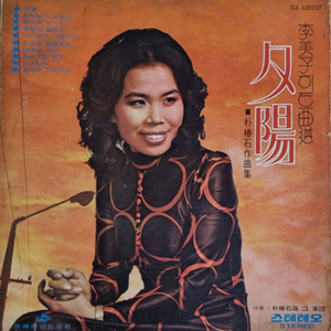 삼백리 한려수도