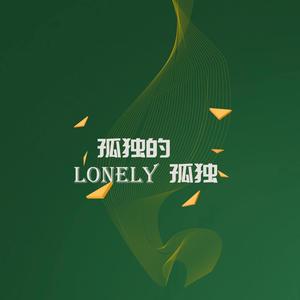 春风沉醉的夜晚