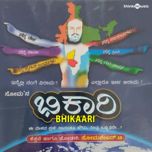 Bhikaari Desha Samruddha