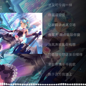 AI冰川纱夜-千千阙歌