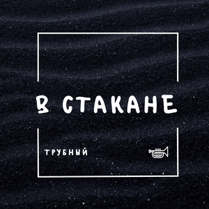 Дайте отдохнуть