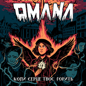 Тисячі вогнів