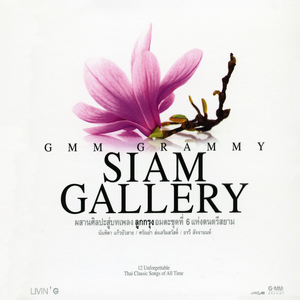 เหมือนคนละฟากฟ้า