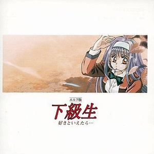 トキメキの行方