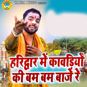 Haridwar Mai Kawadiyao Ki Bam Bam Baaje Re