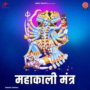 Mahakali Jaap